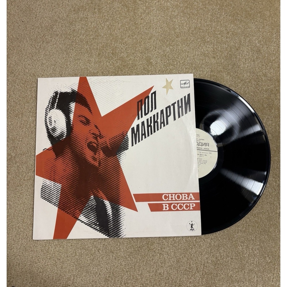 PAUL McCARTNEY Choba B CCCP RUSSIAN ORG LP mint vinyl WHITE LABEL 1988 BEATLES